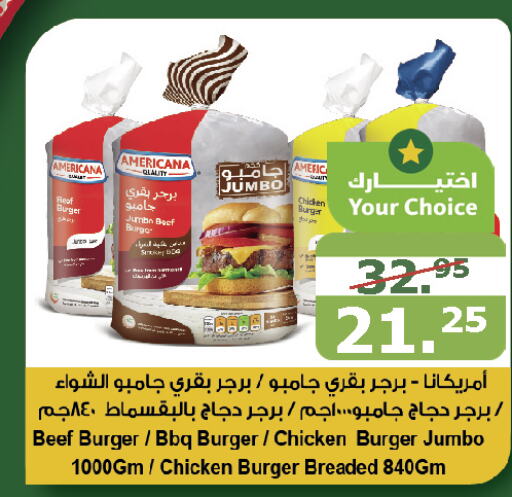 AMERICANA Chicken Burger  in الراية in مملكة العربية السعودية, السعودية, سعودية - الطائف