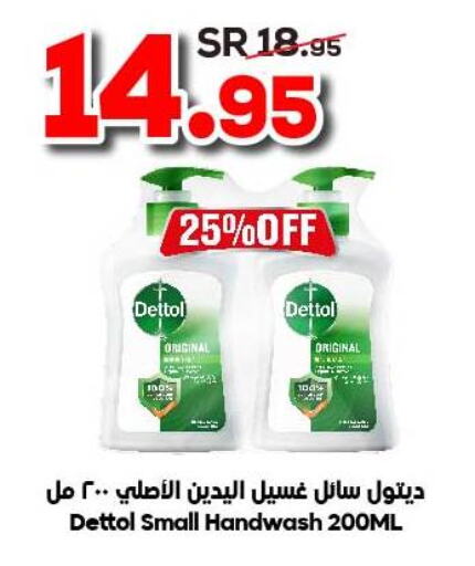 DETTOL   in Dukan in KSA, Saudi Arabia, Saudi - Jeddah