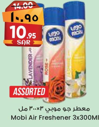  Air Freshner  in City Flower in KSA, Saudi Arabia, Saudi - Dammam