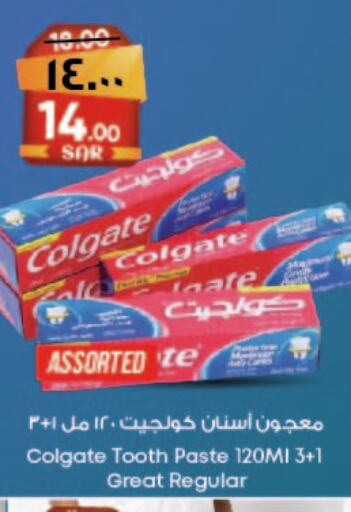 COLGATE معجون أسنان  in ستي فلاور in مملكة العربية السعودية, السعودية, سعودية - الخفجي