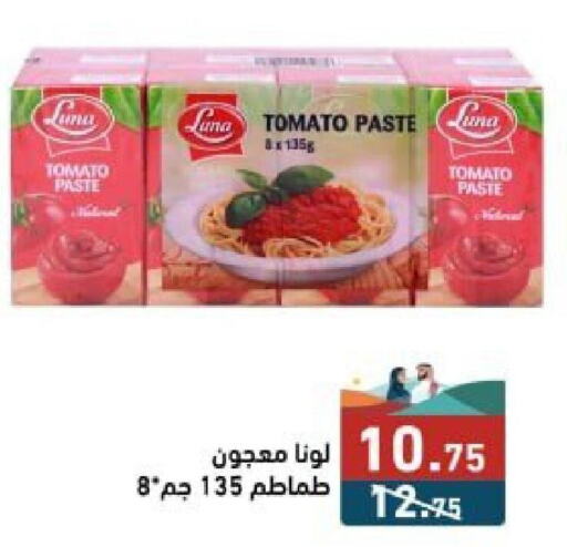 LUNA Tomato Paste  in Aswaq Ramez in KSA, Saudi Arabia, Saudi - Hafar Al Batin