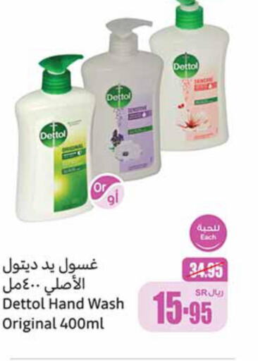 DETTOL   in أسواق عبد الله العثيم in مملكة العربية السعودية, السعودية, سعودية - جدة