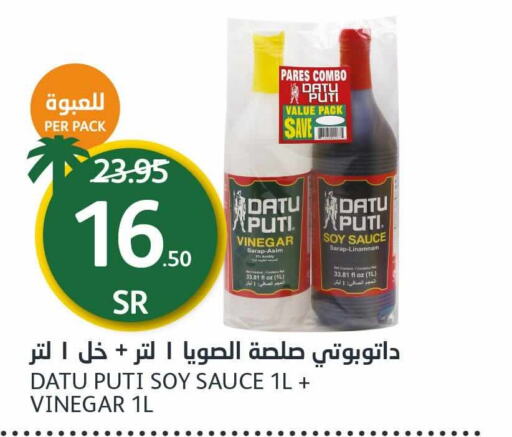  Vinegar  in AlJazera Shopping Center in KSA, Saudi Arabia, Saudi - Riyadh