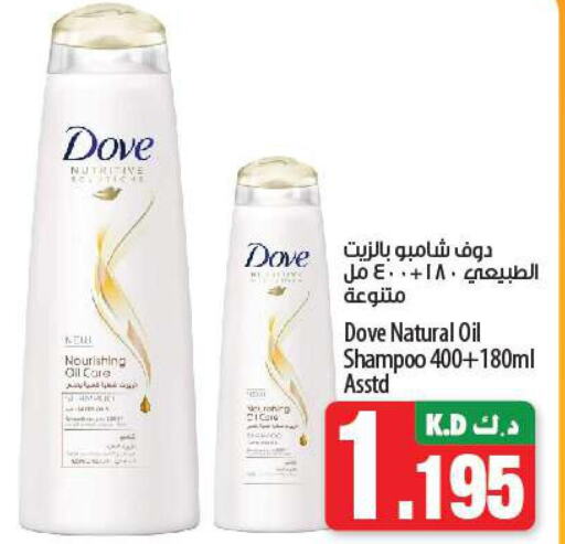 DOVE شامبو / بلسم  in مانجو هايبرماركت in الكويت - محافظة الأحمدي