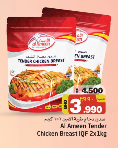 AL AMEEN Chicken Breast  in NESTO  in Bahrain