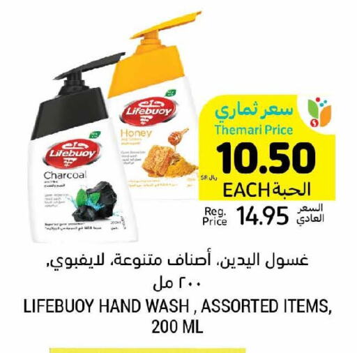 LIFEBOUY   in Tamimi Market in KSA, Saudi Arabia, Saudi - Tabuk