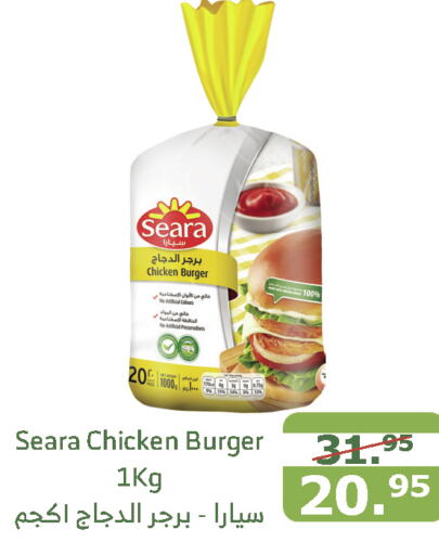 SEARA Chicken Burger  in Al Raya in KSA, Saudi Arabia, Saudi - Ta'if