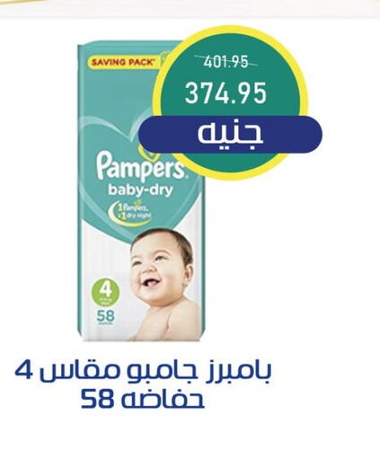 Pampers   in اكسبشن ماركت in Egypt - القاهرة