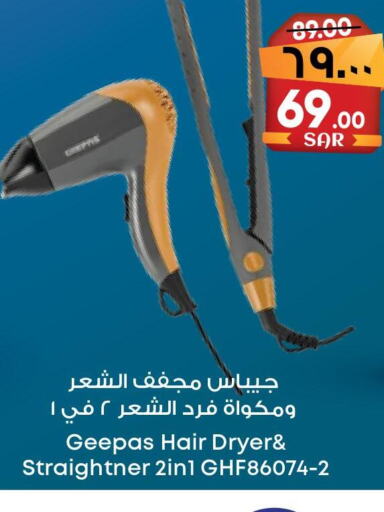 GEEPAS Hair Appliances  in City Flower in KSA, Saudi Arabia, Saudi - Al-Kharj