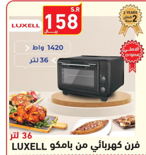  Microwave Oven  in Hyper Home in KSA, Saudi Arabia, Saudi - Jazan