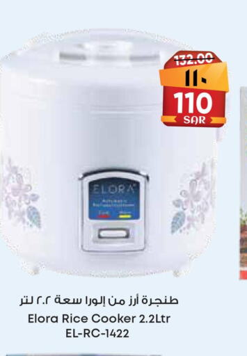  Rice Cooker  in City Flower in KSA, Saudi Arabia, Saudi - Dammam