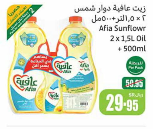 AFIA   in Othaim Markets in KSA, Saudi Arabia, Saudi - Jeddah