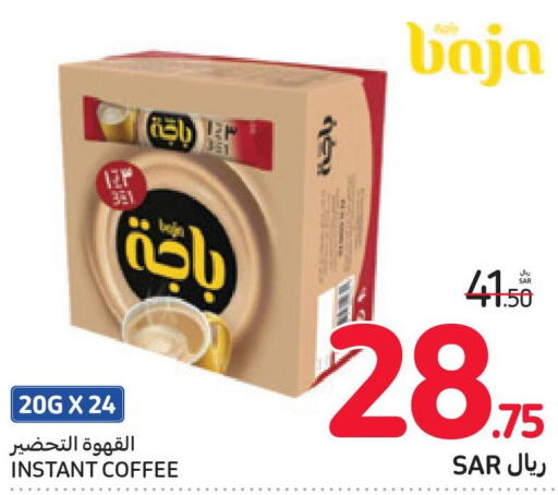 BAJA Coffee  in Carrefour in KSA, Saudi Arabia, Saudi - Jeddah