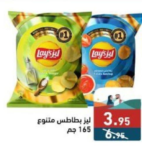 LAYS   in Aswaq Ramez in KSA, Saudi Arabia, Saudi - Tabuk