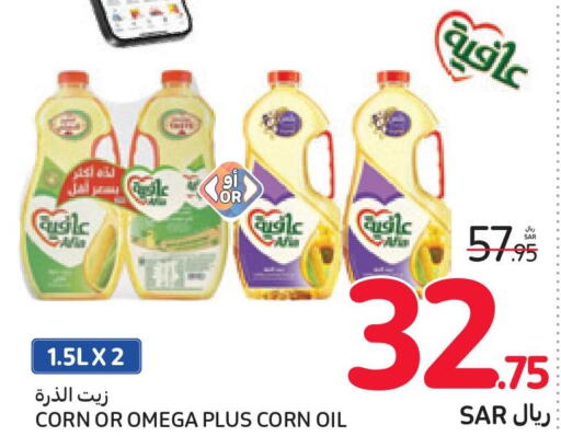 AFIA Corn Oil  in Carrefour in KSA, Saudi Arabia, Saudi - Jeddah