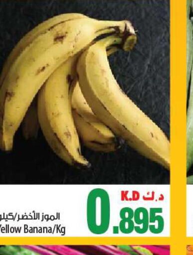  Banana  in مانجو هايبرماركت in الكويت - محافظة الأحمدي