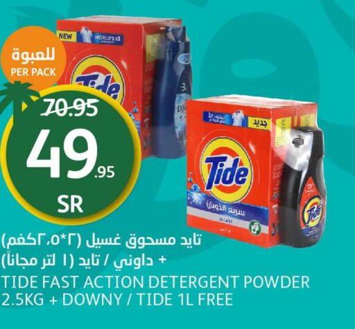 TIDE Detergent  in AlJazera Shopping Center in KSA, Saudi Arabia, Saudi - Riyadh