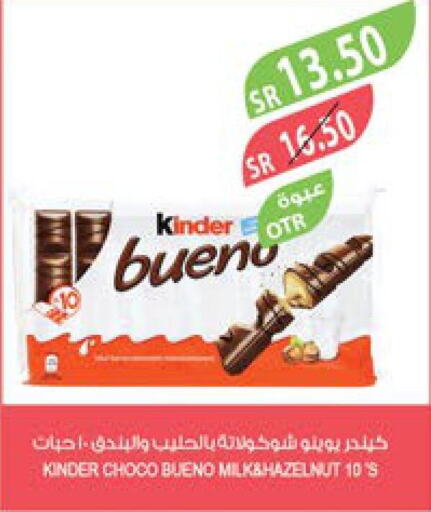 KINDER   in Farm  in KSA, Saudi Arabia, Saudi - Jeddah