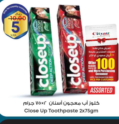 CLOSE UP Toothpaste  in City Flower in KSA, Saudi Arabia, Saudi - Al Khobar