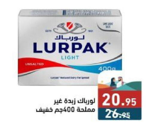 LURPAK   in أسواق رامز in مملكة العربية السعودية, السعودية, سعودية - حفر الباطن