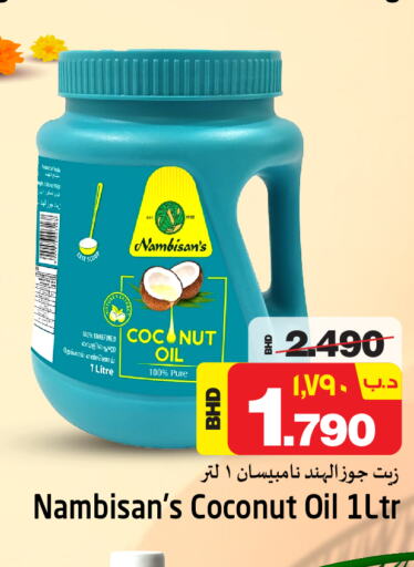  Coconut Oil  in NESTO  in Bahrain