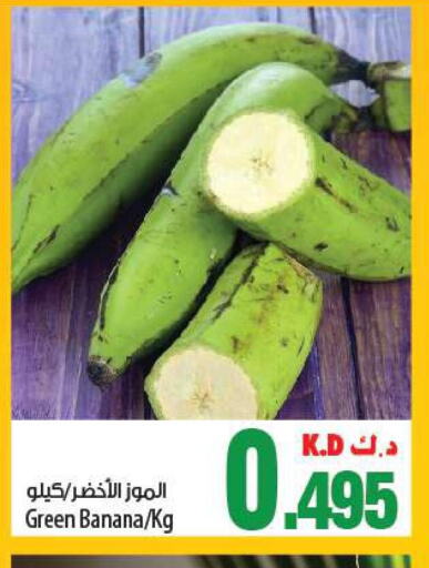  Banana Green  in مانجو هايبرماركت in الكويت - محافظة الأحمدي