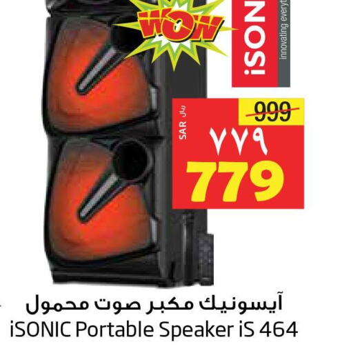  Speaker  in Layan Hyper in KSA, Saudi Arabia, Saudi - Dammam