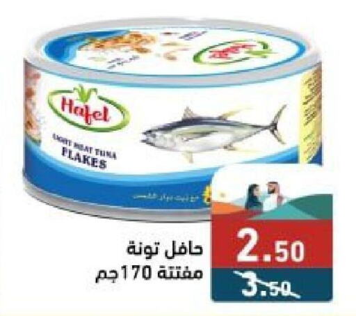  Tuna - Canned  in أسواق رامز in مملكة العربية السعودية, السعودية, سعودية - تبوك