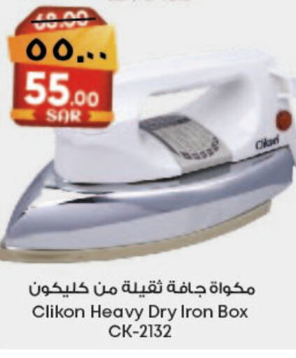 CLIKON Ironbox  in City Flower in KSA, Saudi Arabia, Saudi - Khafji