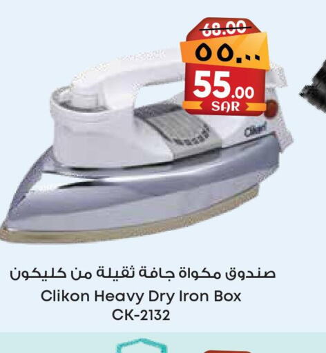 CLIKON Ironbox  in City Flower in KSA, Saudi Arabia, Saudi - Jubail