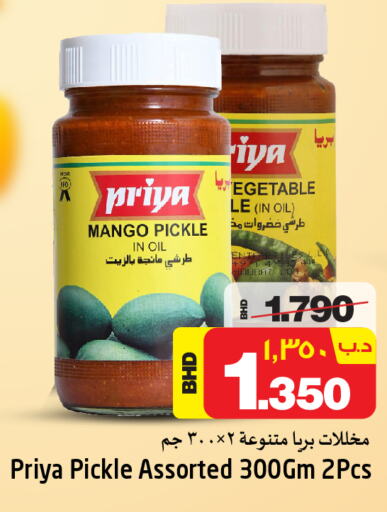 PRIYA Pickle  in NESTO  in Bahrain