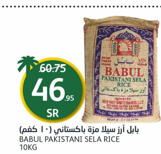 Babul Sella / Mazza Rice  in AlJazera Shopping Center in KSA, Saudi Arabia, Saudi - Riyadh