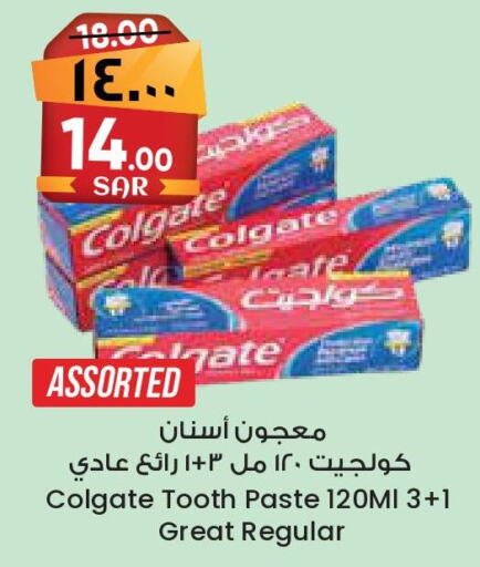 COLGATE معجون أسنان  in ستي فلاور in مملكة العربية السعودية, السعودية, سعودية - الخرج