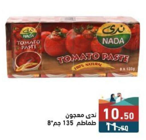 NADA Tomato Paste  in Aswaq Ramez in KSA, Saudi Arabia, Saudi - Hafar Al Batin