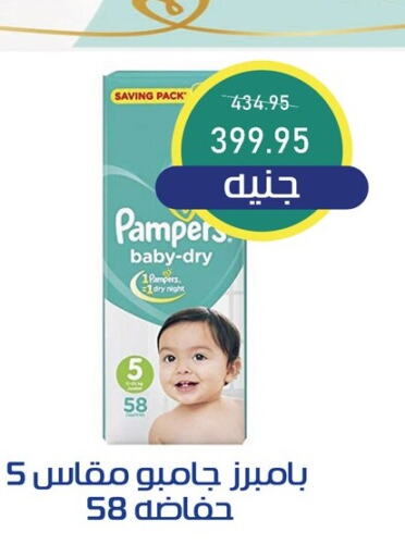 Pampers   in اكسبشن ماركت in Egypt - القاهرة