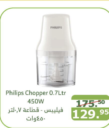 PHILIPS Chopper  in الراية in مملكة العربية السعودية, السعودية, سعودية - جدة