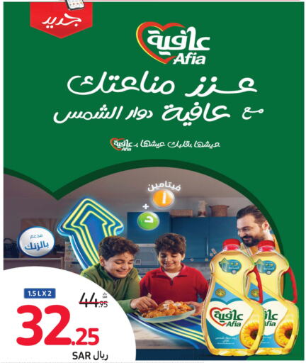 AFIA Sunflower Oil  in Carrefour in KSA, Saudi Arabia, Saudi - Jeddah