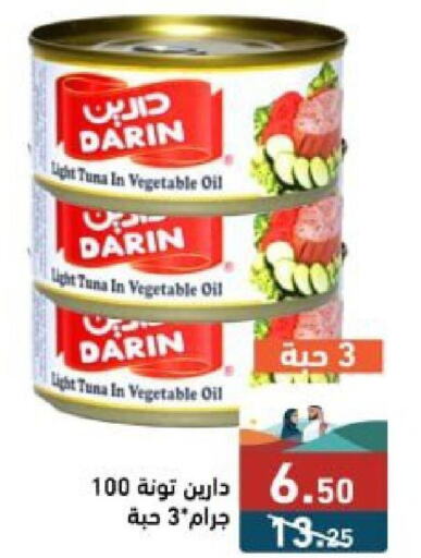  Tuna - Canned  in أسواق رامز in مملكة العربية السعودية, السعودية, سعودية - تبوك