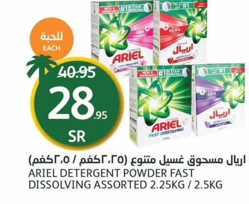 ARIEL Detergent  in AlJazera Shopping Center in KSA, Saudi Arabia, Saudi - Riyadh