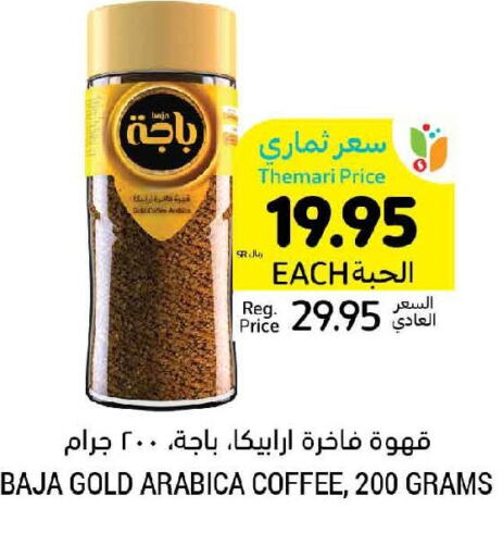 BAJA Coffee  in Tamimi Market in KSA, Saudi Arabia, Saudi - Jeddah