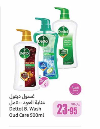 DETTOL   in Othaim Markets in KSA, Saudi Arabia, Saudi - Jeddah