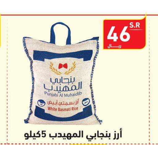  Basmati / Biryani Rice  in Hyper Home in KSA, Saudi Arabia, Saudi - Jazan