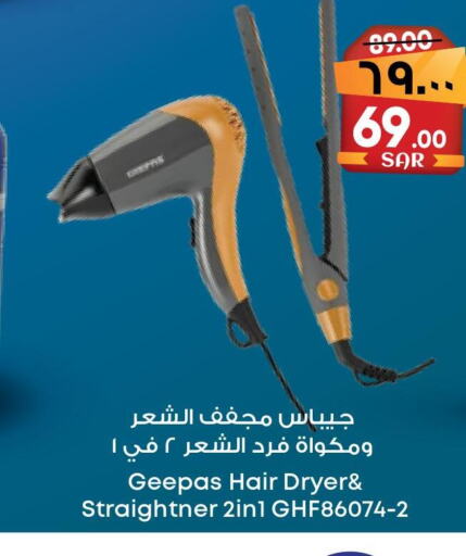 GEEPAS Hair Appliances  in City Flower in KSA, Saudi Arabia, Saudi - Hafar Al Batin