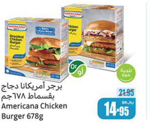 AMERICANA Chicken Burger  in Othaim Markets in KSA, Saudi Arabia, Saudi - Ta'if