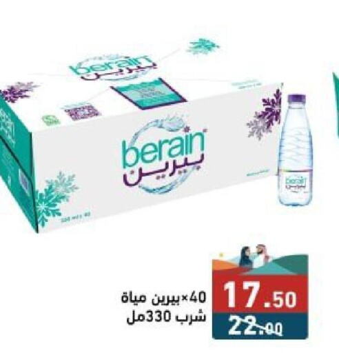 BERAIN   in أسواق رامز in مملكة العربية السعودية, السعودية, سعودية - تبوك