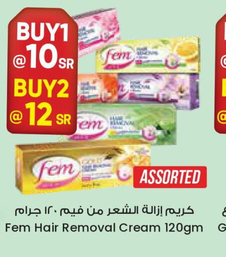  Hair Remover Cream  in City Flower in KSA, Saudi Arabia, Saudi - Hafar Al Batin