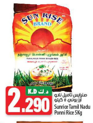  Ponni rice  in Mango Hypermarket  in Kuwait - Ahmadi Governorate