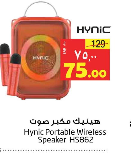  Speaker  in Layan Hyper in KSA, Saudi Arabia, Saudi - Dammam