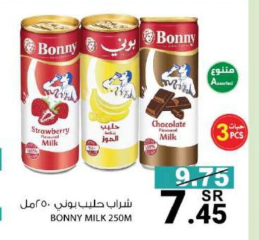 BONNY حليب بنكهات  in هاوس كير in مملكة العربية السعودية, السعودية, سعودية - مكة المكرمة