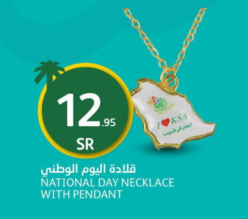    in مركز الجزيرة للتسوق in مملكة العربية السعودية, السعودية, سعودية - الرياض